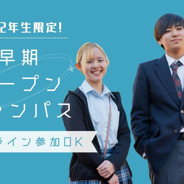 バンタンゲームアカデミー　大学部　名古屋校 【高2向け】早期オープンキャンパス1