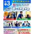 仙台リゾート＆スポーツ専門学校 まずはここから！スポーツ業界まるわかりオープンキャンパス！1