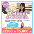 広島医療秘書こども専門学校 【最短30分で完結！】休日miniオープンキャンパス♪1
