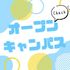 京都公務員＆ＩＴ会計専門学校 ★オープンキャンパス★【交通費補助あり】1