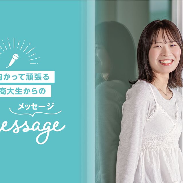岡山商科大学 【YouTubeOC】動画で知る 岡山商大 商学科！2