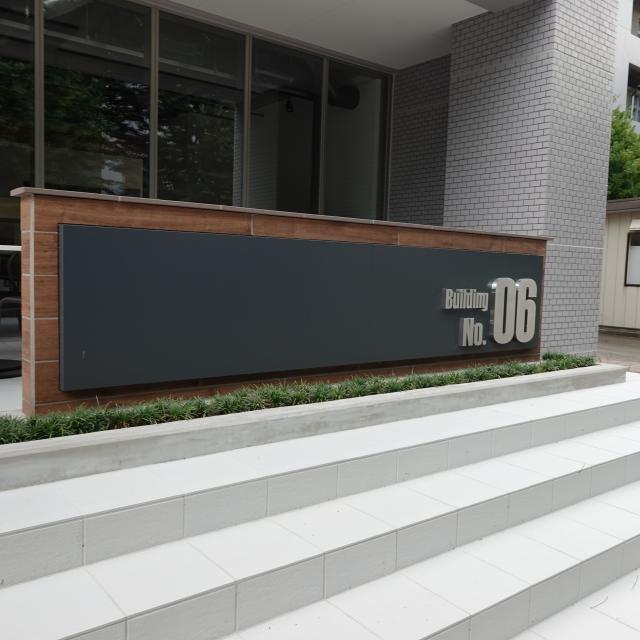 群馬大学 【理工学部】桐生キャンパス自由見学（駐車場利用可）2