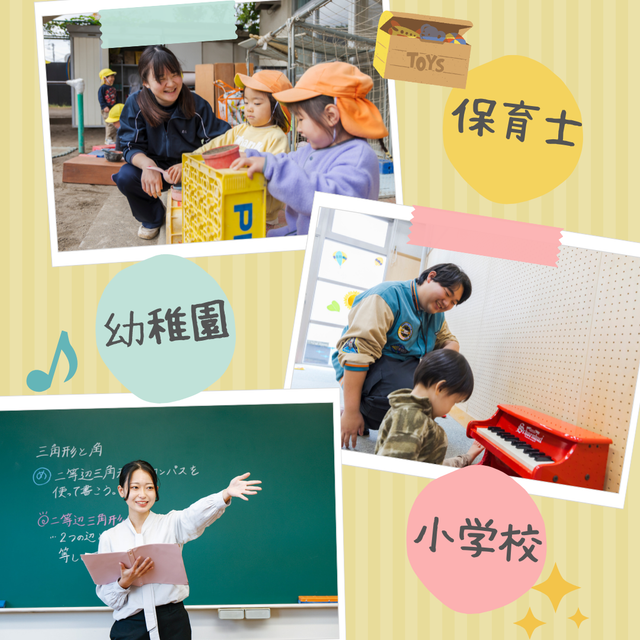 川口短期大学 【公立保育士になるなら川短】保＋幼＋小＋ベビーシッター取得可1