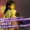 札幌ミュージック＆ダンス・放送専門学校 KANATAダンススペシャルワークショップ