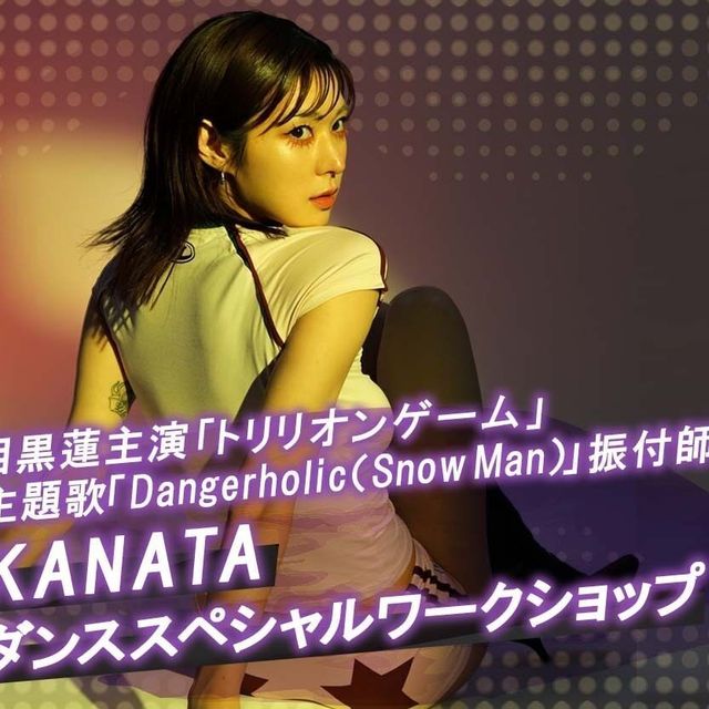 札幌ミュージック＆ダンス・放送専門学校 KANATAダンススペシャルワークショップ1