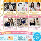 初めての方向け♪【医療・保育】オープンキャンパス&入試説明の詳細