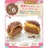 東京スイーツ＆カフェ専門学校 5/6(水)　濃厚チョコレートシュークリーム1