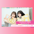 札幌ほいく専門学校 せいさく体験『わたしのワンピース』