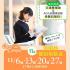 聖徳大学幼児教育専門学校 学校帰りに相談できる　放課後個別相談会♪　交通費補助有1
