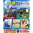 横浜リゾート＆スポーツ専門学校 【夏休みの宿題もOK！】大人気！選べるオープンキャンパス！1