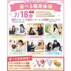 仙台医療秘書福祉＆ＩＴ専門学校 【夏休みの宿題での参加大歓迎！】選べる職業体験＆個別相談