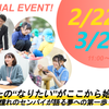 田園調布学園大学 福祉・教育・保育・心理×『夢』卒業生からのアドバイス！