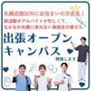 せいとく介護こども福祉専門学校 【函館Gスクエア】2/4・5出張オープンキャンパス！退場自由