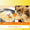 札幌調理製菓専門学校 「濃厚カルボナーラ」or「ふわふわパンケーキ」