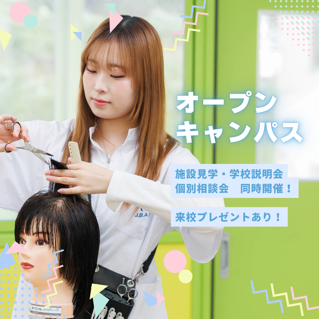 ＢＥＡＵＴＹ　ＡＲＴＳ　ＫＯＢＥ　日本高等美容専門学校 創ってみたい　インナーカラー＆カット2