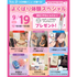 広島ビューティー＆ブライダル専門学校 【満足度No1】１日に２つ体験できるよくばり体験スペシャル♪1