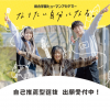 総合学園ヒューマンアカデミー京都校 【高校3年生・既卒者対象】自己推薦型選抜入試★個別説明会★
