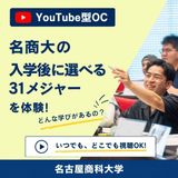 YoutubeOC【スマホで体験】31メジャーとは？の詳細