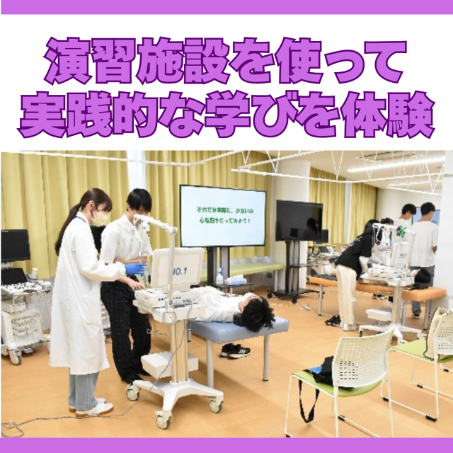 新潟薬科大学 【医療技術学部】臨床検査学入門講座で医療のお仕事を学ぶ！2
