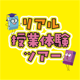トータルビューティ学科｜★リアル授業体験ツアー★の詳細