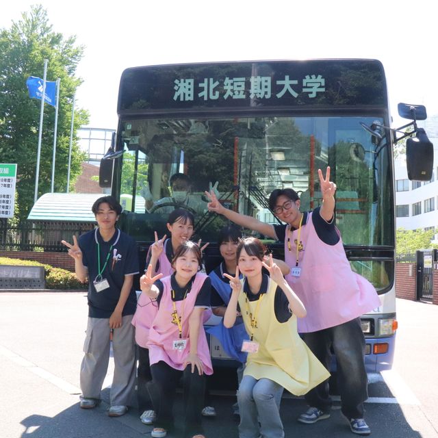 湘北短期大学 好きな時間に来れる！湘北のオープンキャンパス！1