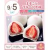札幌スイーツ＆カフェ専門学校 【交通費支給】まるごとフルーツ大福