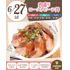 札幌スイーツ＆カフェ専門学校 【交通費支給】肉盛りローストビーフ丼1