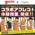 総合学園ヒューマンアカデミー広島校 TVアニメ『炎炎ノ消防隊 参ノ章』イラスト着彩体験授業