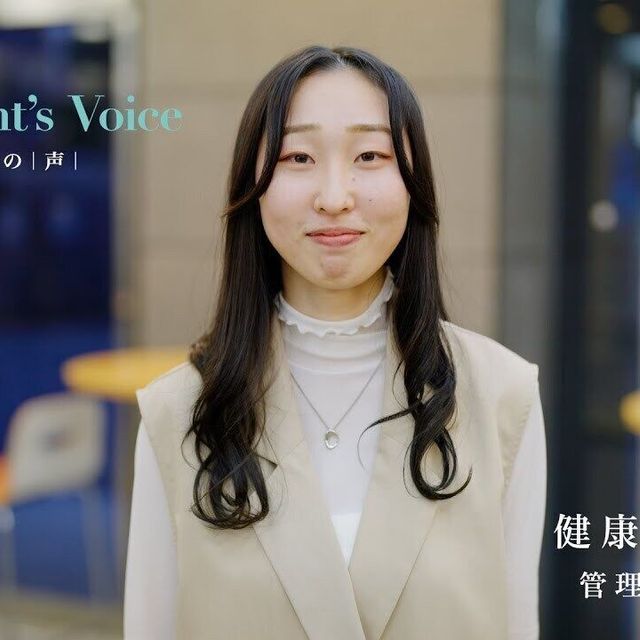 大阪樟蔭女子大学 【YouTubeOC】健康栄養学科［管理栄養士専攻］1