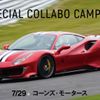 大阪自動車整備専門学校 OAC×コーンズ　体験１）ガソリンエンジンの分解と組立