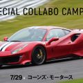 大阪自動車整備専門学校 OAC×コーンズ　体験１）ガソリンエンジンの分解と組立