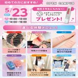【初めての方におすすめ！】来校型オープキャンパス&入試説明会の詳細