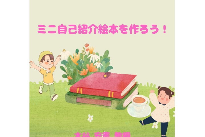 サブ画像