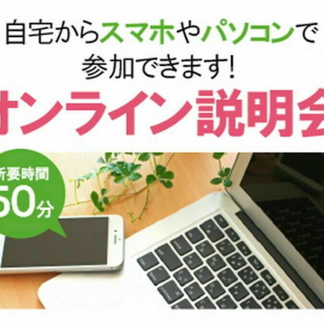KCS福岡情報専門学校 オンライン説明会1