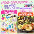 北陸福祉保育専門学院 【附属園見学もできるよ☆11月21日プチオーキャン】