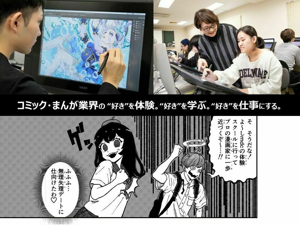 漫画家になるには 大学 専門学校の スタディサプリ 進路