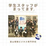 ３／２１（土）オープンキャンパスの詳細