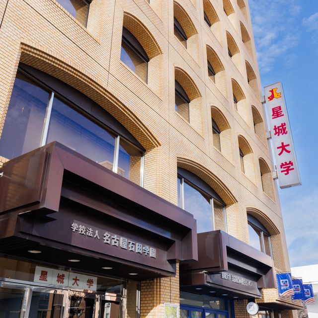 星城大学 入試相談会《経営学部・リハビリテーション学部》会場：名古屋1