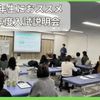 日本リハビリテーション専門学校 【高２生対象】2027年度入試説明会