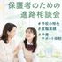 名古屋動物専門学校 ★保護者のための進路相談会★1