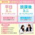 東京医療秘書歯科衛生＆ＩＴ専門学校 【来校型・交通費支給】平日ミニオープンキャンパス（個別相談）2
