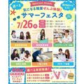 仙台医療秘書福祉＆ＩＴ専門学校 【お菓子詰め放題開催！宿題での参加も大歓迎！】サマーフェスタ