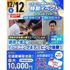 仙台リゾート＆スポーツ専門学校 【無料送迎バス】特別イベント★トレーニング&テーピング体験！2