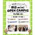 仙台こども専門学校 【最短30分！好きな時間が選べる】休日ミニオープンキャンパス1