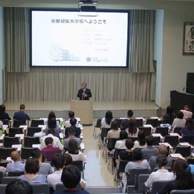 京都建築大学校 分野別説明会2