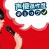 総合学園ヒューマンアカデミー札幌校 【社会人限定】声優・俳優業界説明会　適性診断実施中！2