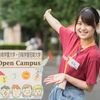 白梅学園大学 8月30日（日）　出願直前の不安をなくそう！