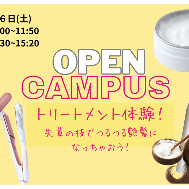 Ｍ．Ｄ．Ｆ．ＢＥＡＵＴＹ　ＣＯＬＬＥＧＥ 【５月９日/土曜日】トリートメント体験1