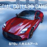 OAC×八光エルアール　体験１）ガソリンエンジンの分解と組立の詳細