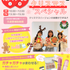 札幌医療秘書福祉＆ＩＴ専門学校 【全学年おすすめ】クリスマススペシャル★大抽選会開催♪1